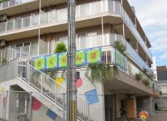 社会福祉法人こばと会さくらんぼ保育園