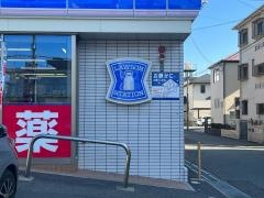 ローソン　桜塚店