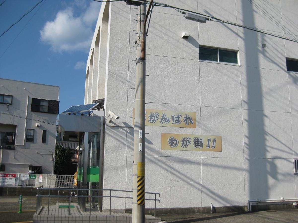 新宮信用金庫佐野支店