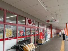 レデイ薬局多度津店