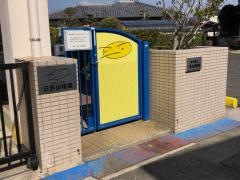 日野幼稚園