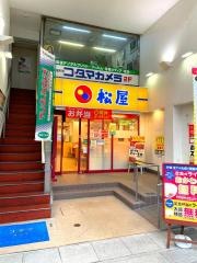 松屋　松山大街道店