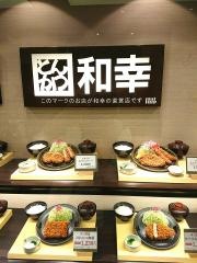 和幸あまがさきキューズモール店