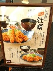 和幸あまがさきキューズモール店