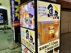 魚民　東舞鶴店
