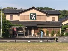 寿々女庵