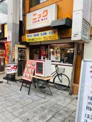 お好み焼ニック　新市街本店