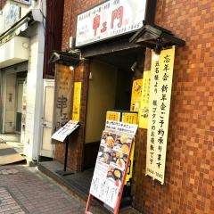 串衛門茅場町店