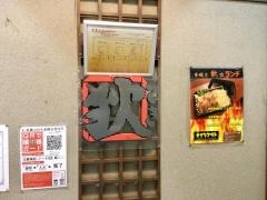 狄　アルパーク店
