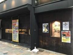 五目亭　片町店