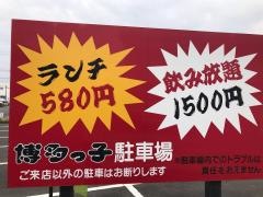 博多っ子
