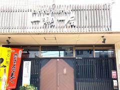 ダイニングキッチン一期一会