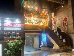 串かつでんがな　名古屋テレビ塔前店