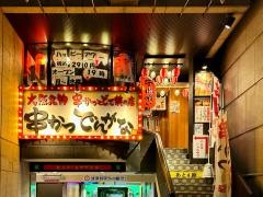 串かつでんがな　名古屋テレビ塔前店
