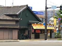 井出商店