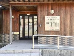 かくたこども＆アレルギークリニック