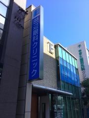 田辺眼科クリニック
