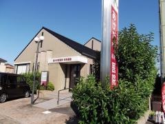あけだ胃腸科内科医院