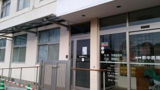 西の原野中医院