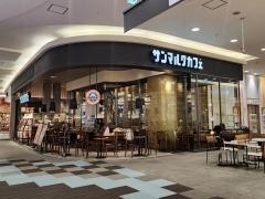サンマルクカフェ　イオンモール浦和美園店