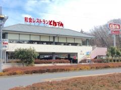 和食レストランとんでん　和光店