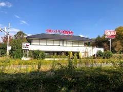 和食レストランとんでん　和光店