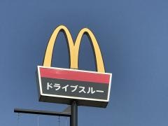 マクドナルド　356印西店
