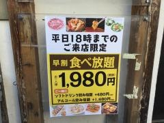 牛角　初台店