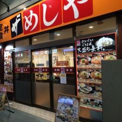 ザめしや24　千日前店