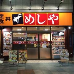 ザめしや24　千日前店