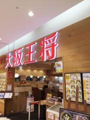 大阪王将　筑紫野ゆめタウン店