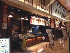 長田本庄軒イオンモール姫路大津店