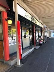 おにぎりの桃太郎　エスカーラ店