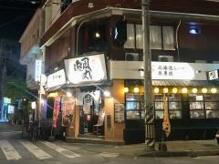 北海道ラーメン追風丸