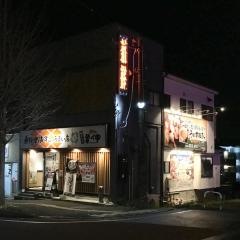 すしの貴伸