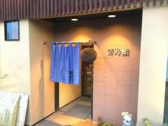 芳乃鮨