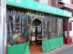 茶望留