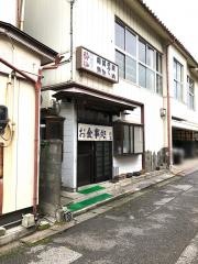 新富