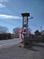 うなぎや