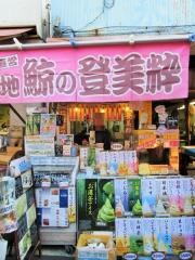 登美粋