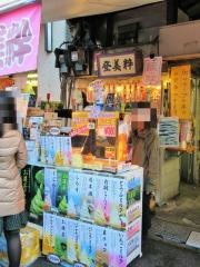 登美粋