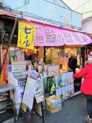 登美粋