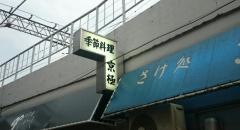 京極