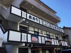 丸明瑞穂店