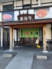 丸明瑞穂店