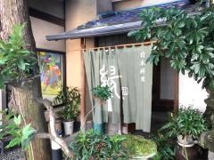 縁