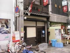 播鳥　南森町北店