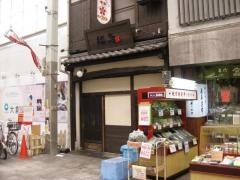 播鳥　南森町北店