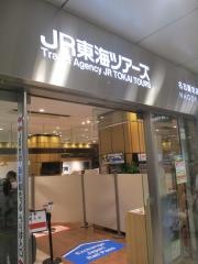 ジェイアール東海ツアーズ　名古屋支店