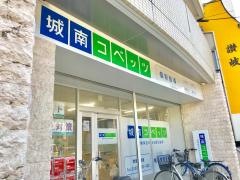 個別指導塾の城南コベッツ　青葉台教室